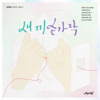 Apink (에이핑크) - 새끼손가락 앨범이미지