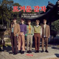 엔플라잉 (N.Flying) - N.Flying 3rd Mini Album `THE HOTTEST : N.Flying` 앨범이미지